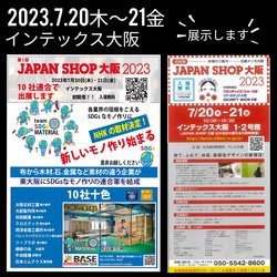 JAPAN SHOP 大阪 2023 team SDGs MATERIAL