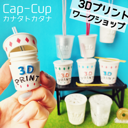 KANATAxKATANA Cap-Cup 販売•ワークショップ カナタトカタナ