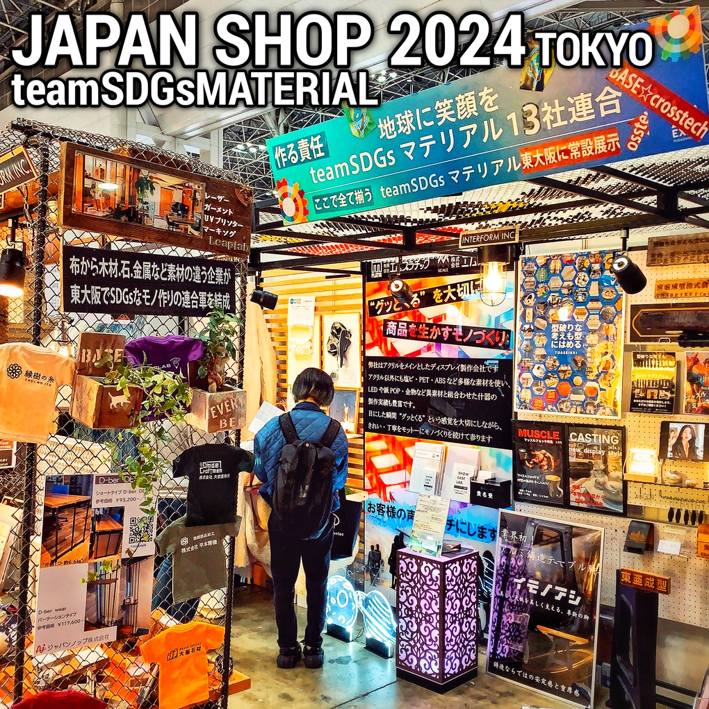 JAPAN SHOP 東京 2024 "team SDGs MATERIAL"